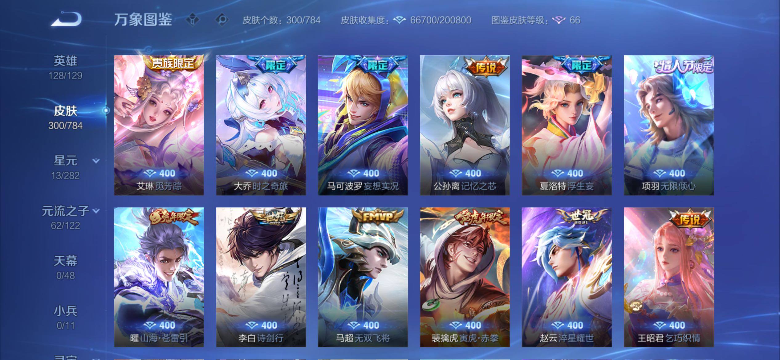 WZCMY4275955王者荣耀账号详情图10