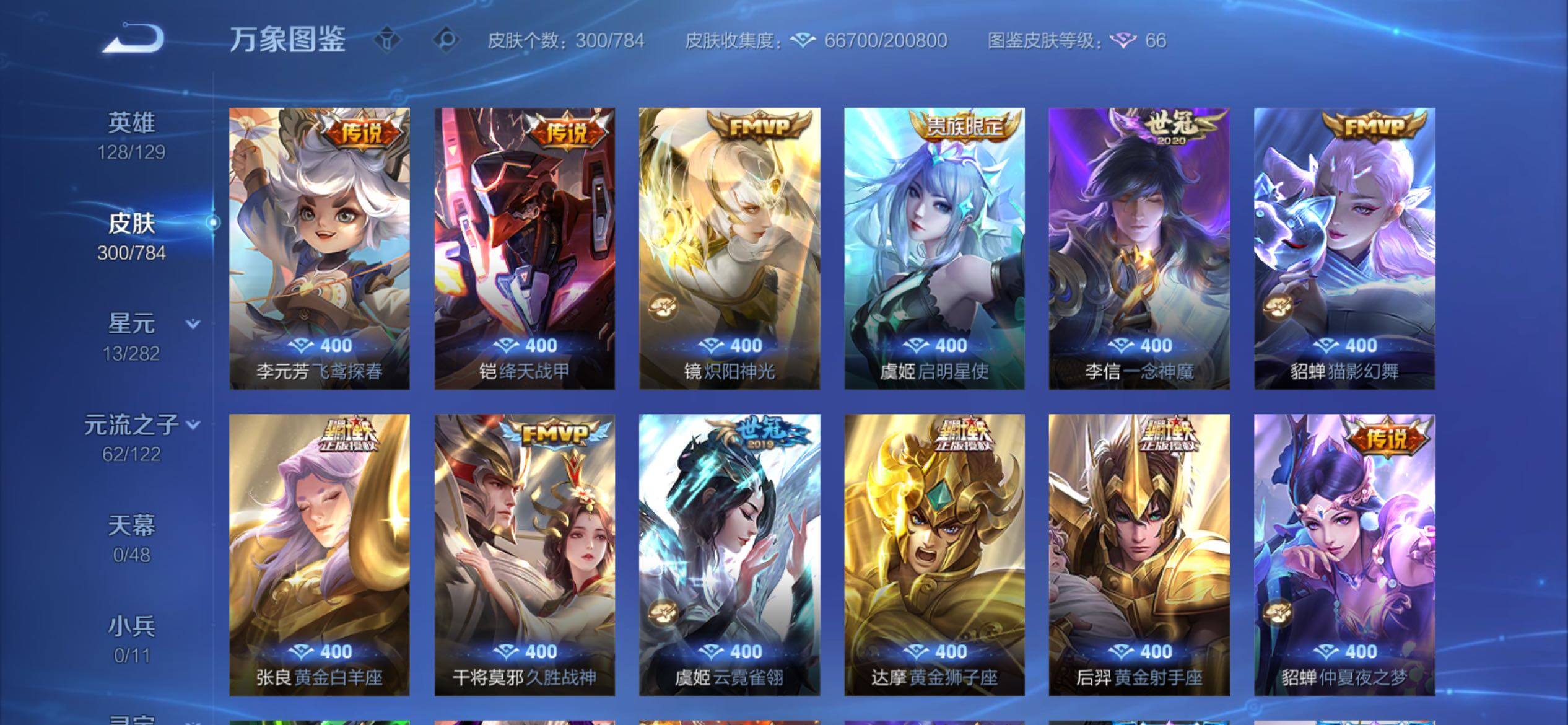 WZCMY4275955王者荣耀账号详情图11