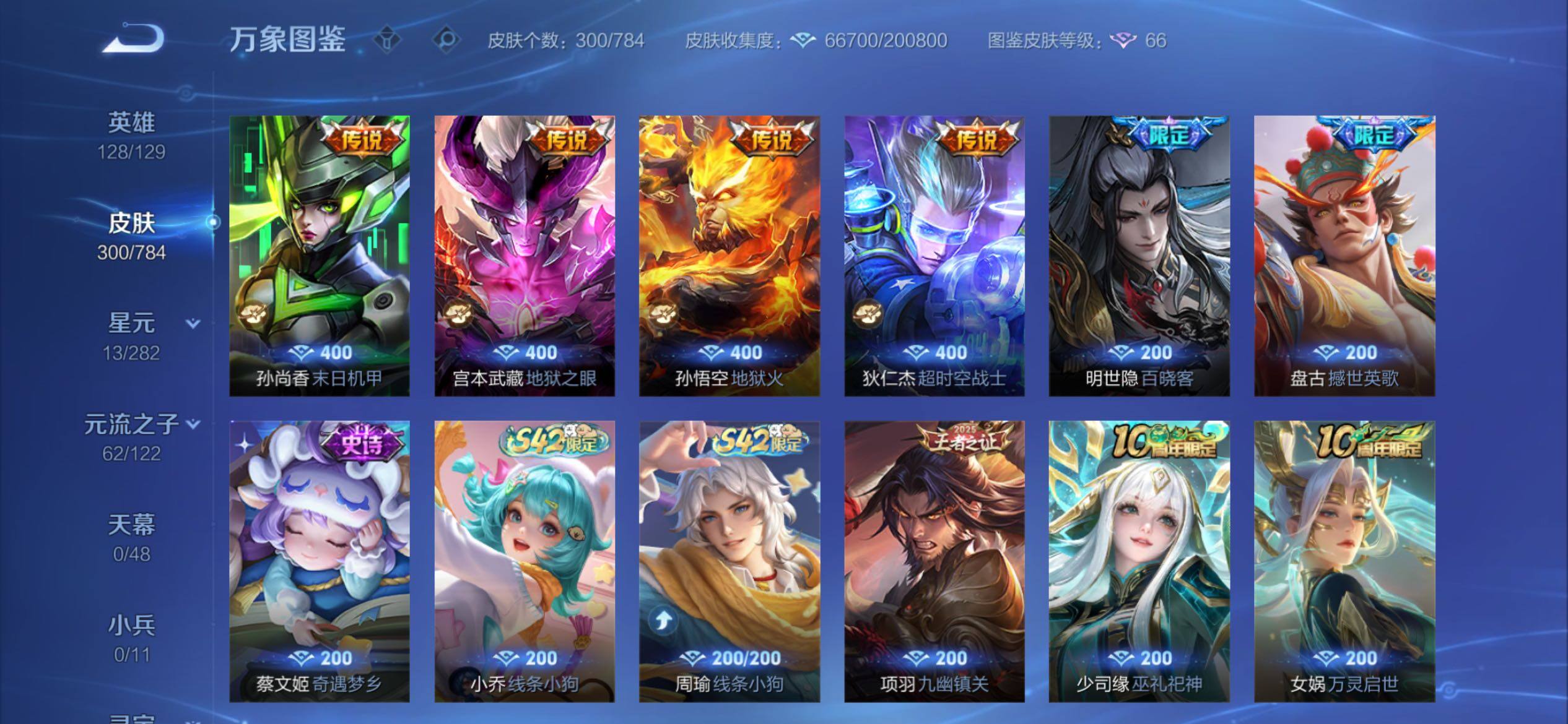 WZCMY4275955王者荣耀账号详情图12