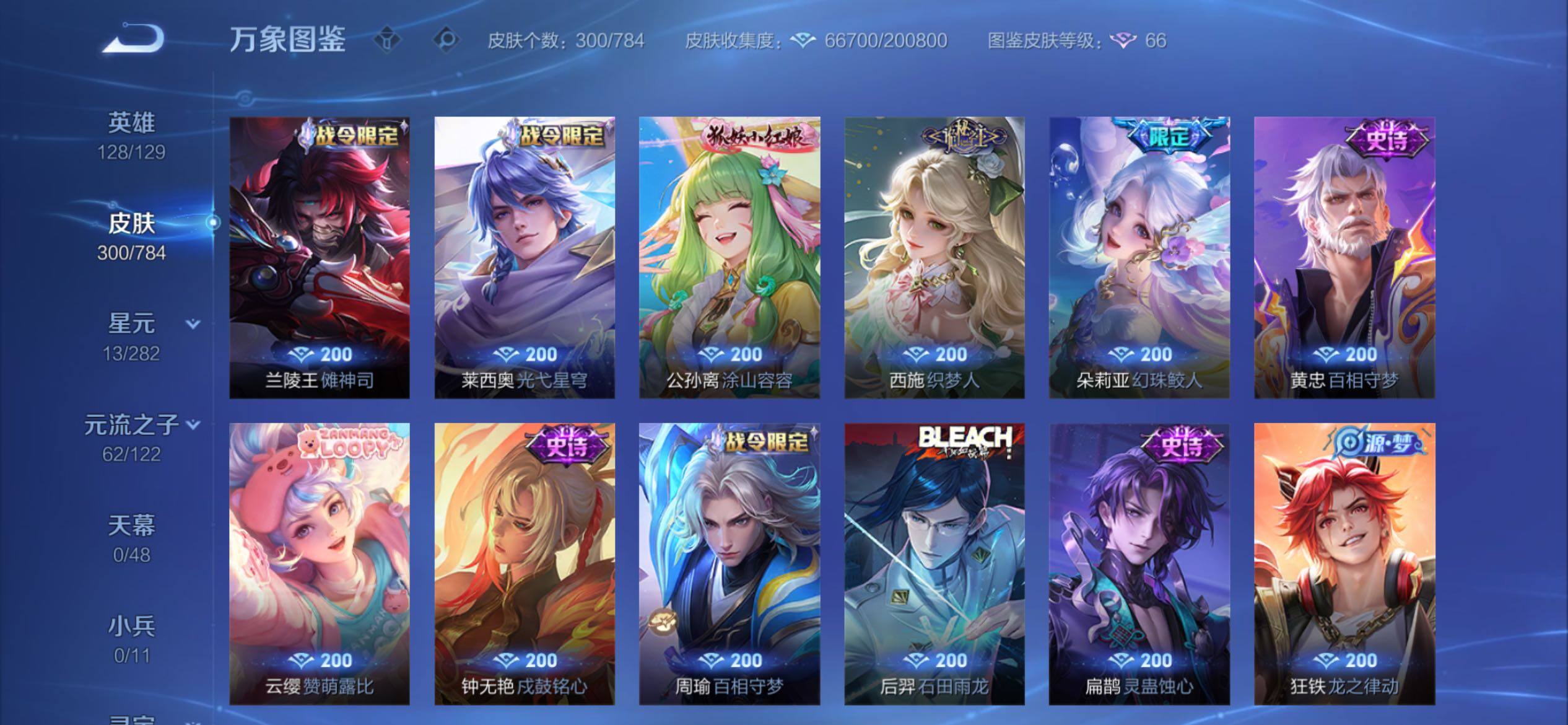 WZCMY4275955王者荣耀账号详情图13