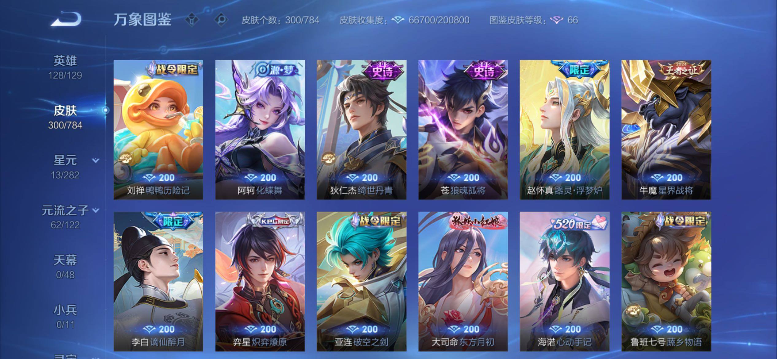 WZCMY4275955王者荣耀账号详情图14