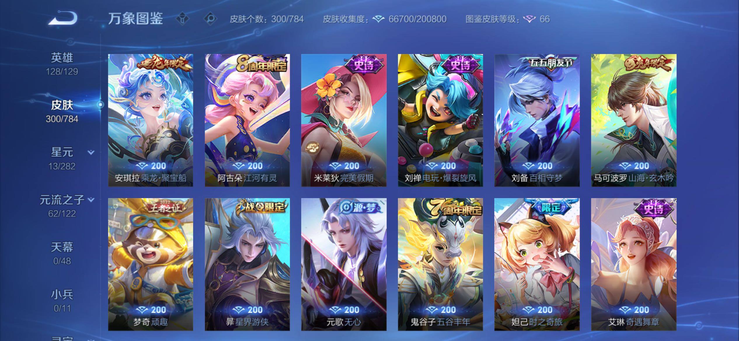 WZCMY4275955王者荣耀账号详情图15