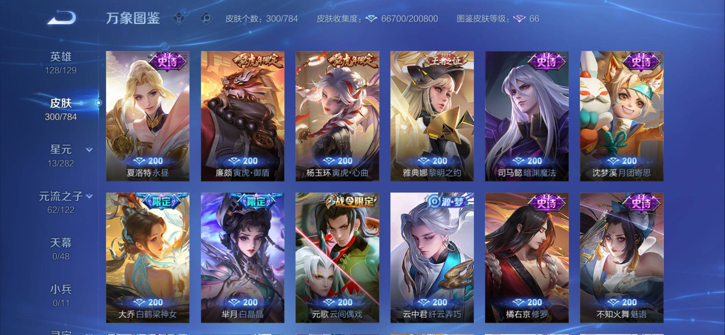 WZCMY4275955王者荣耀账号详情图16