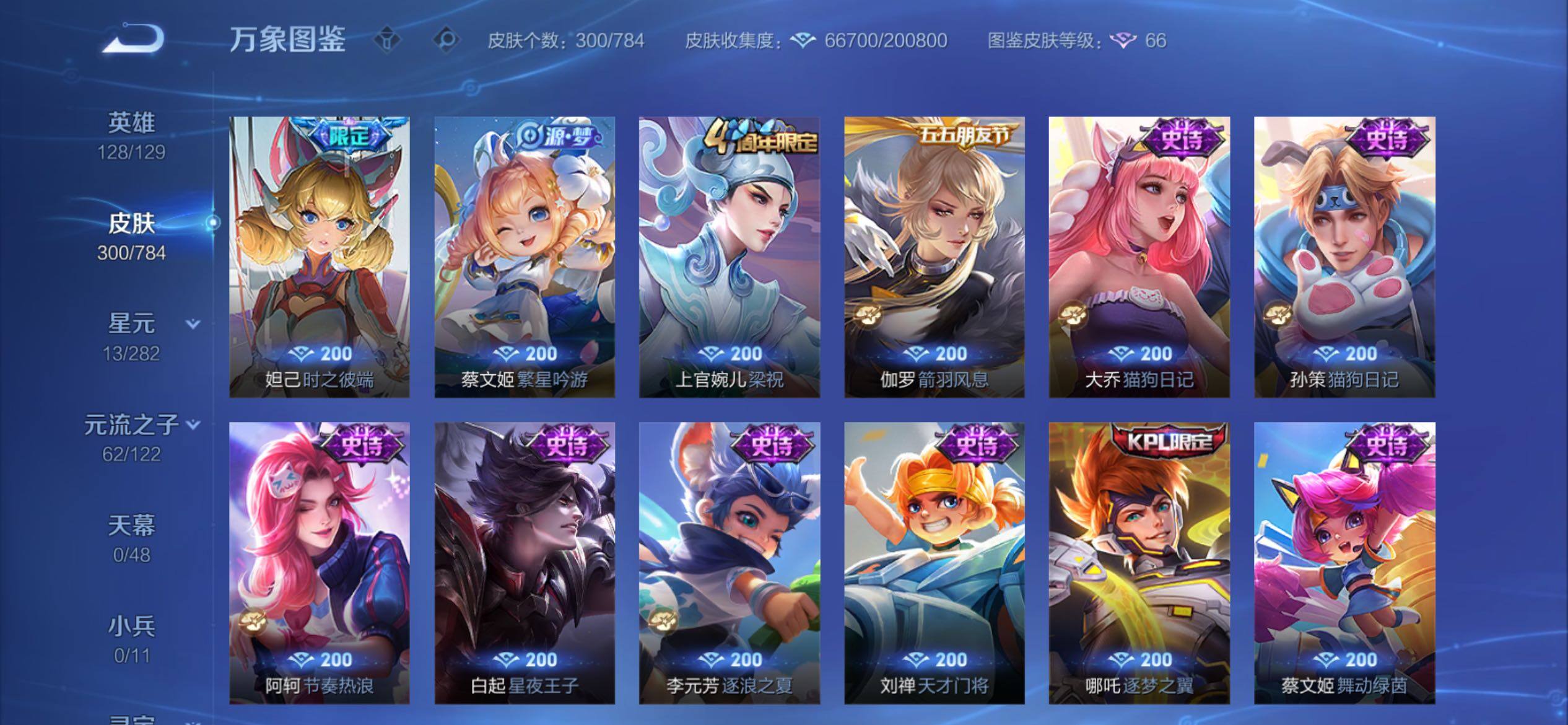 WZCMY4275955王者荣耀账号详情图17