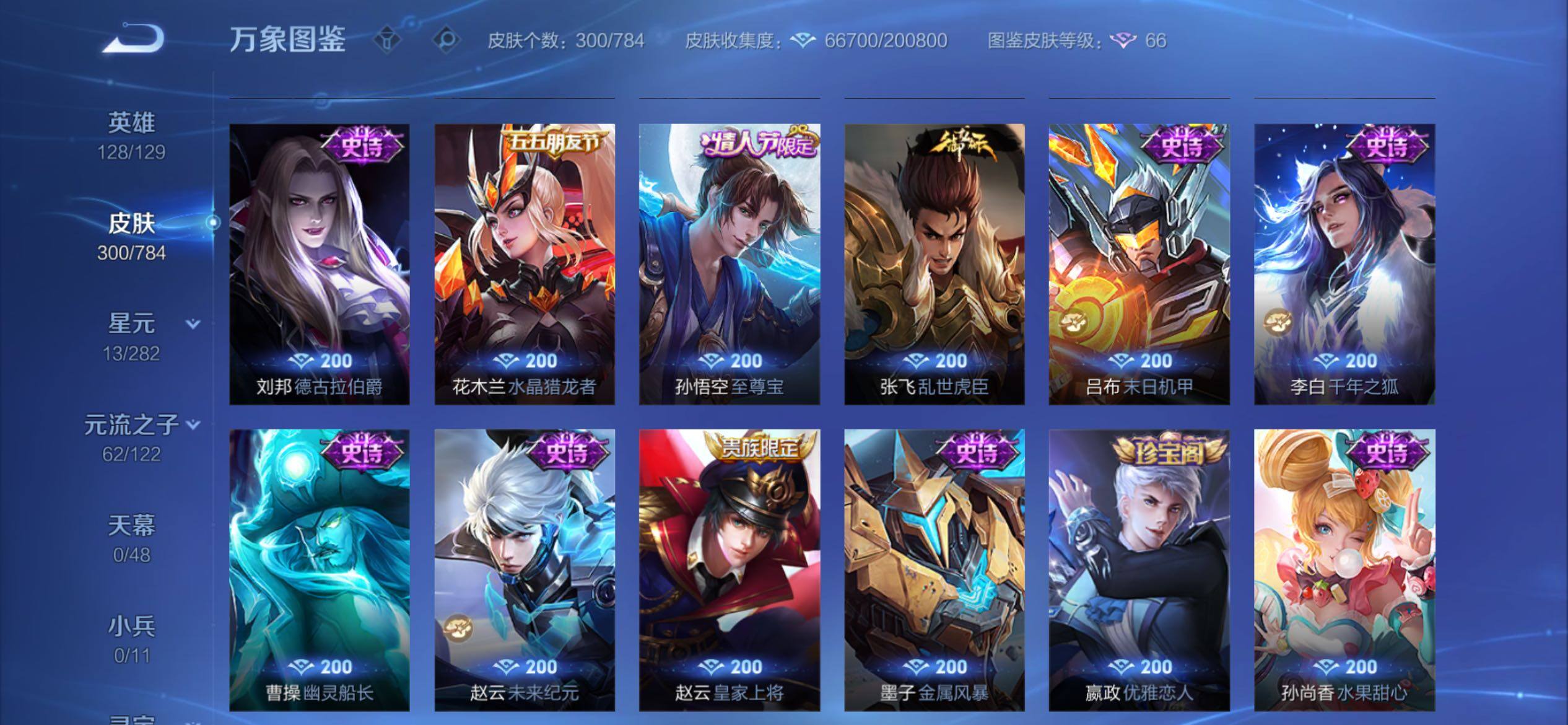 WZCMY4275955王者荣耀账号详情图18