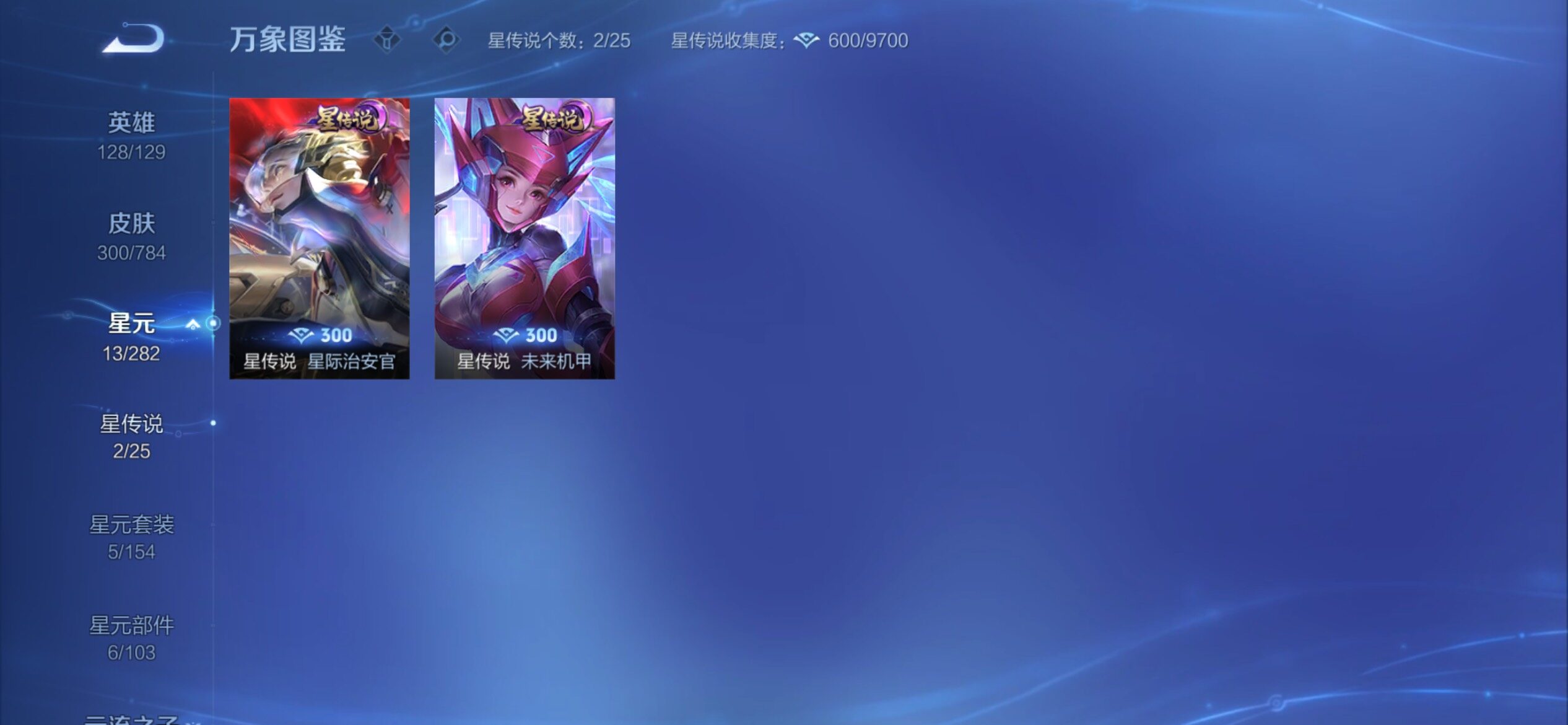 WZCMY4275955王者荣耀账号详情图19