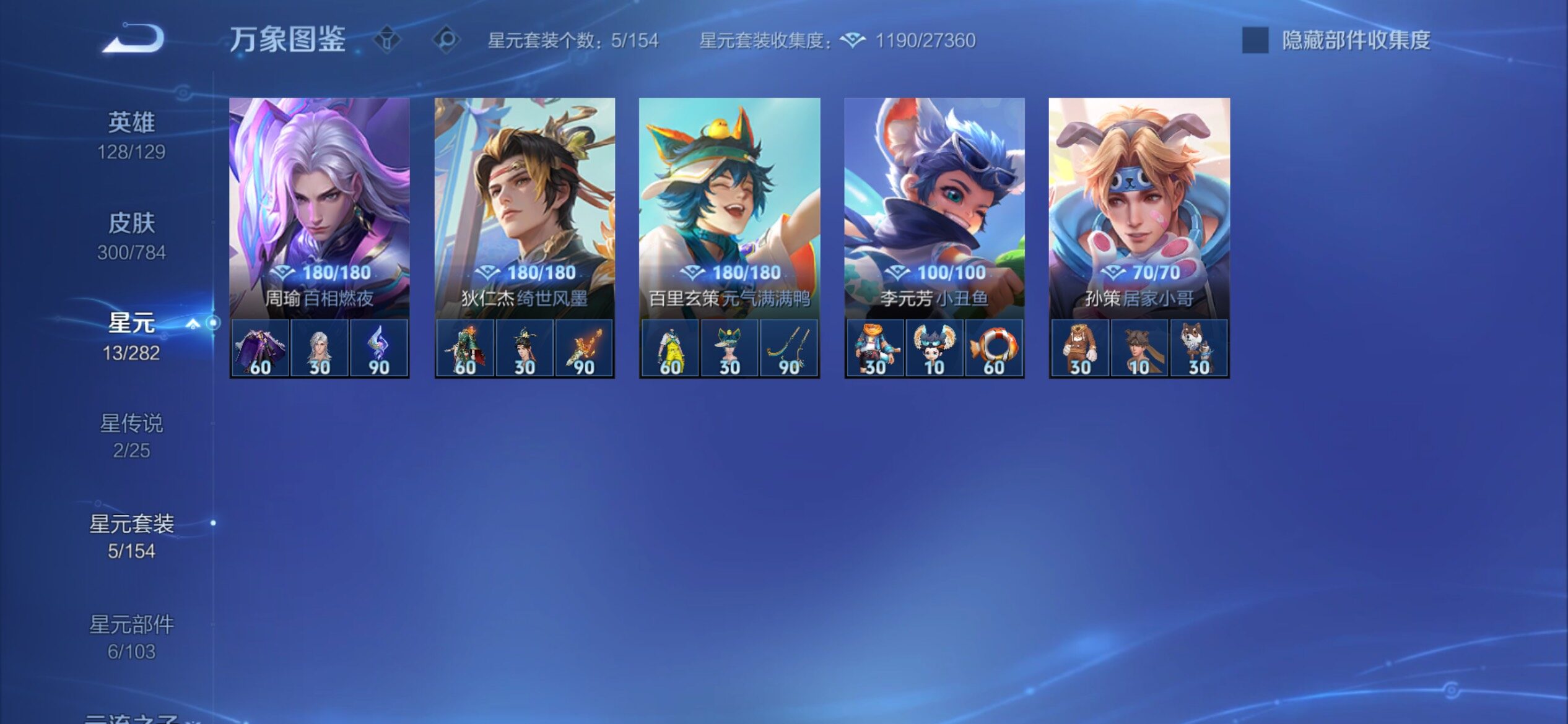 WZCMY4275955王者荣耀账号详情图20