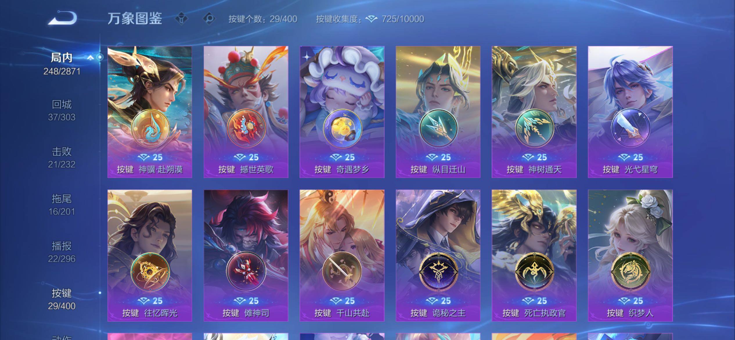 WZCMY4275955王者荣耀账号详情图25