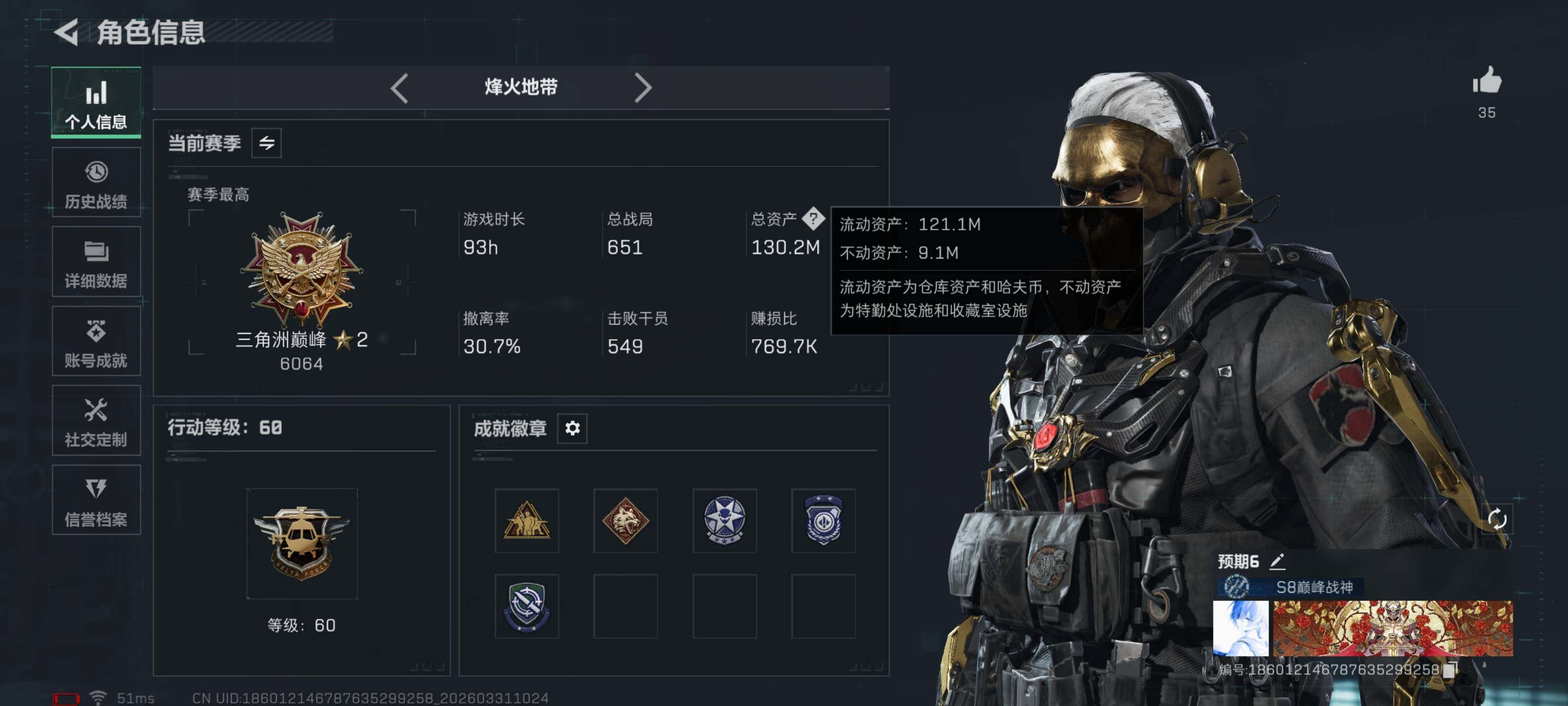 SJZQM485086三角洲行动账号详情图6