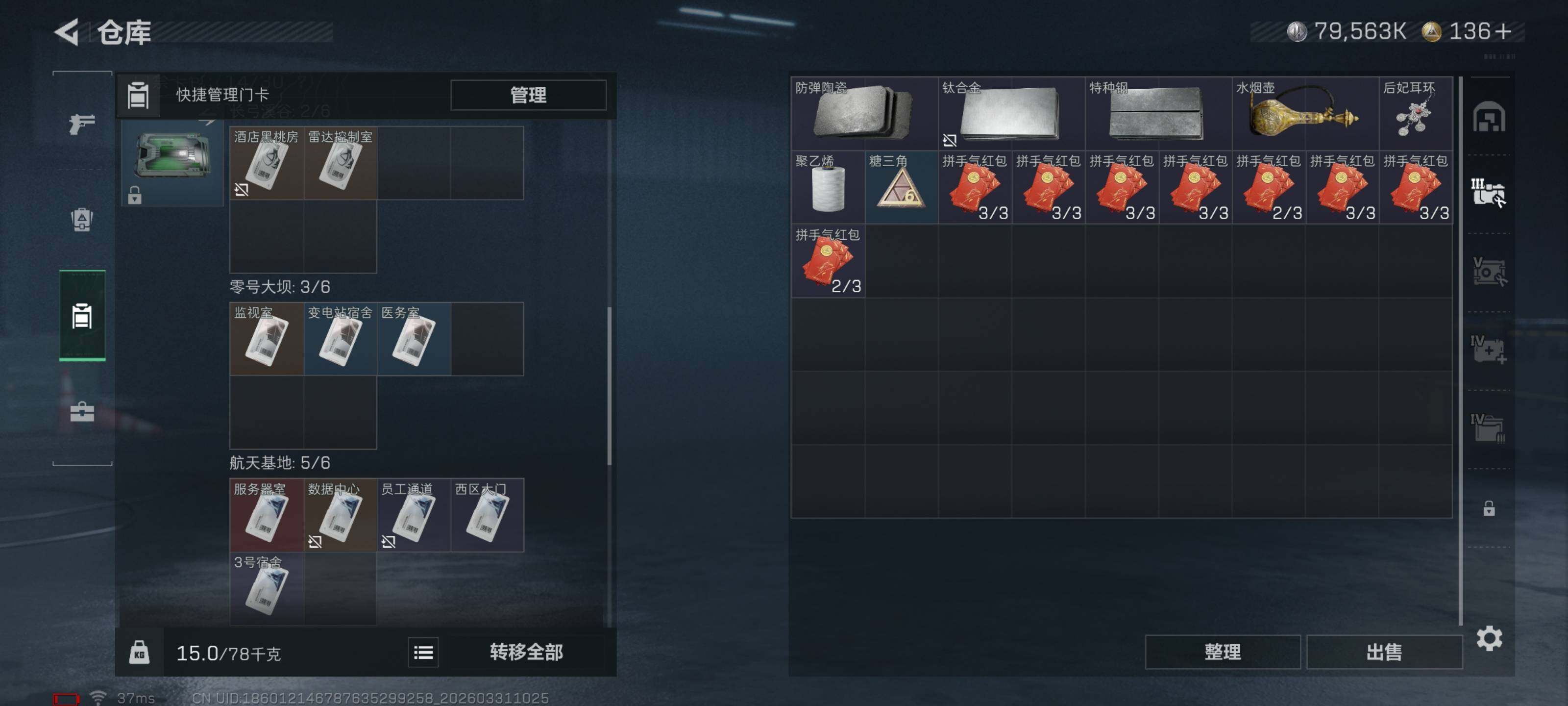 SJZQM485086三角洲行动账号详情图11