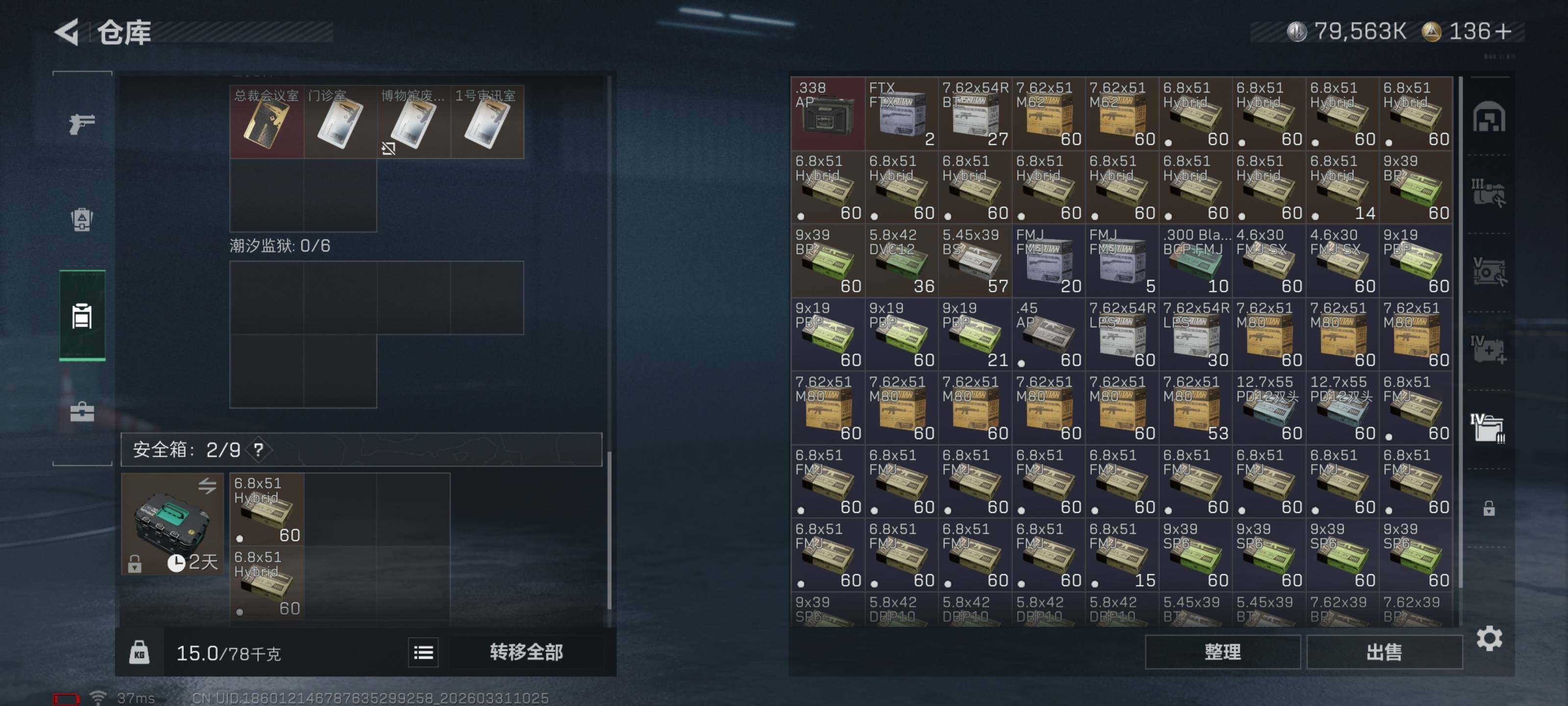 SJZQM485086三角洲行动账号详情图14