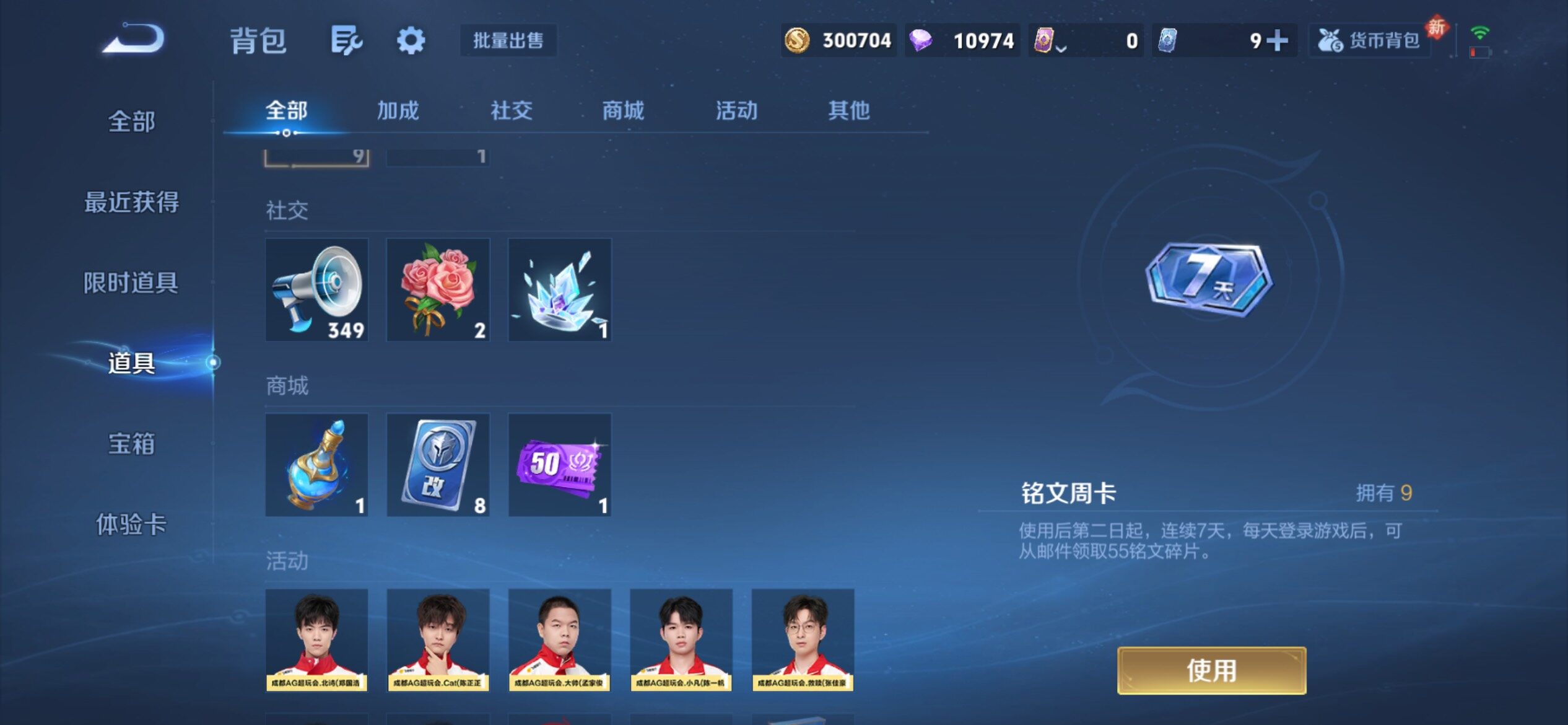 WZCMY4275955王者荣耀账号详情图28