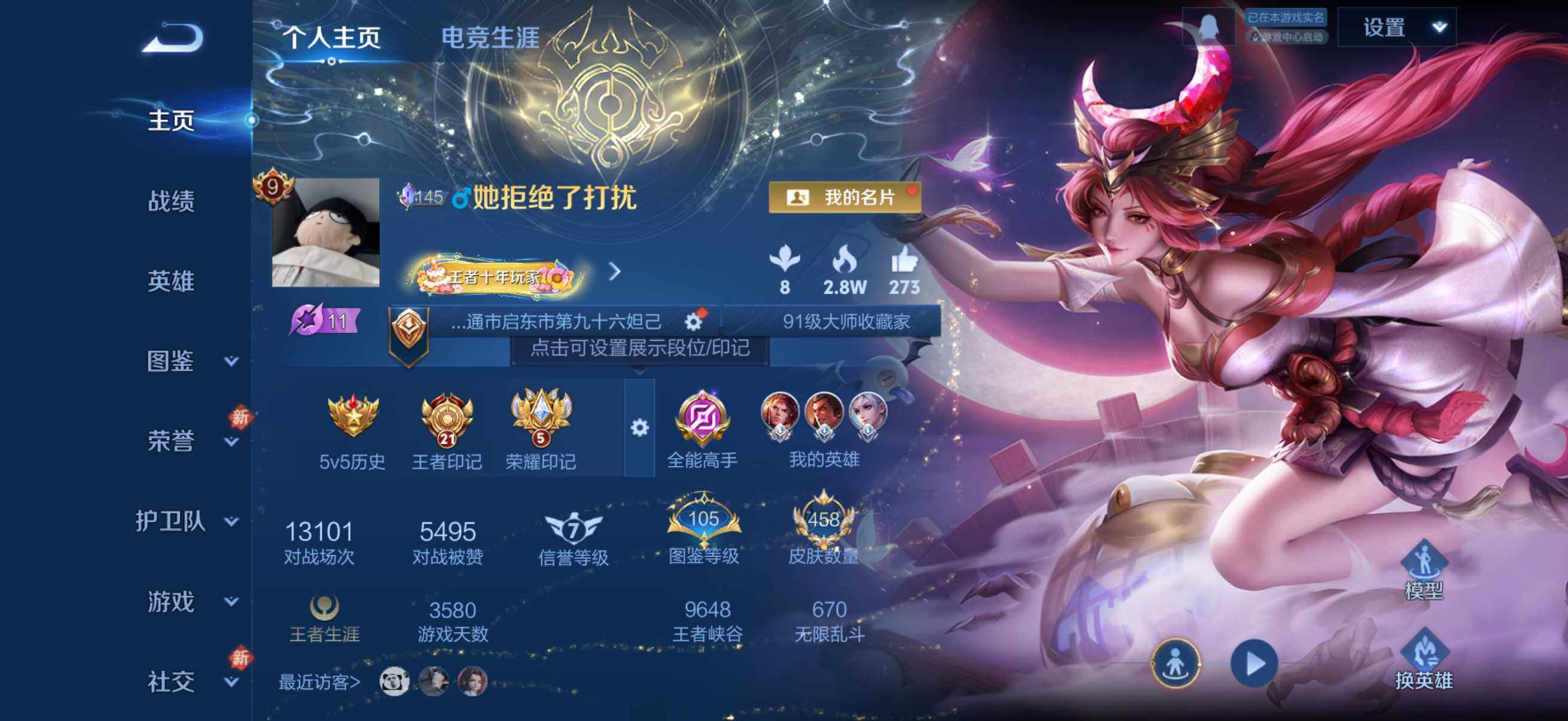 WZQM4271798王者荣耀账号详情图10