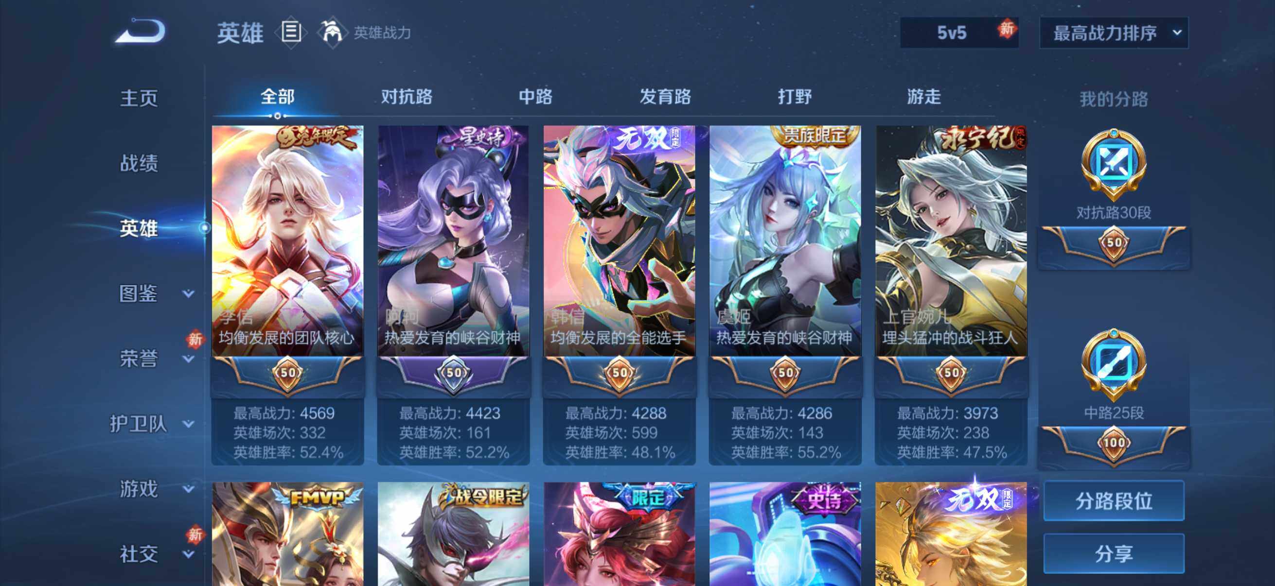 WZQM4271798王者荣耀账号详情图11