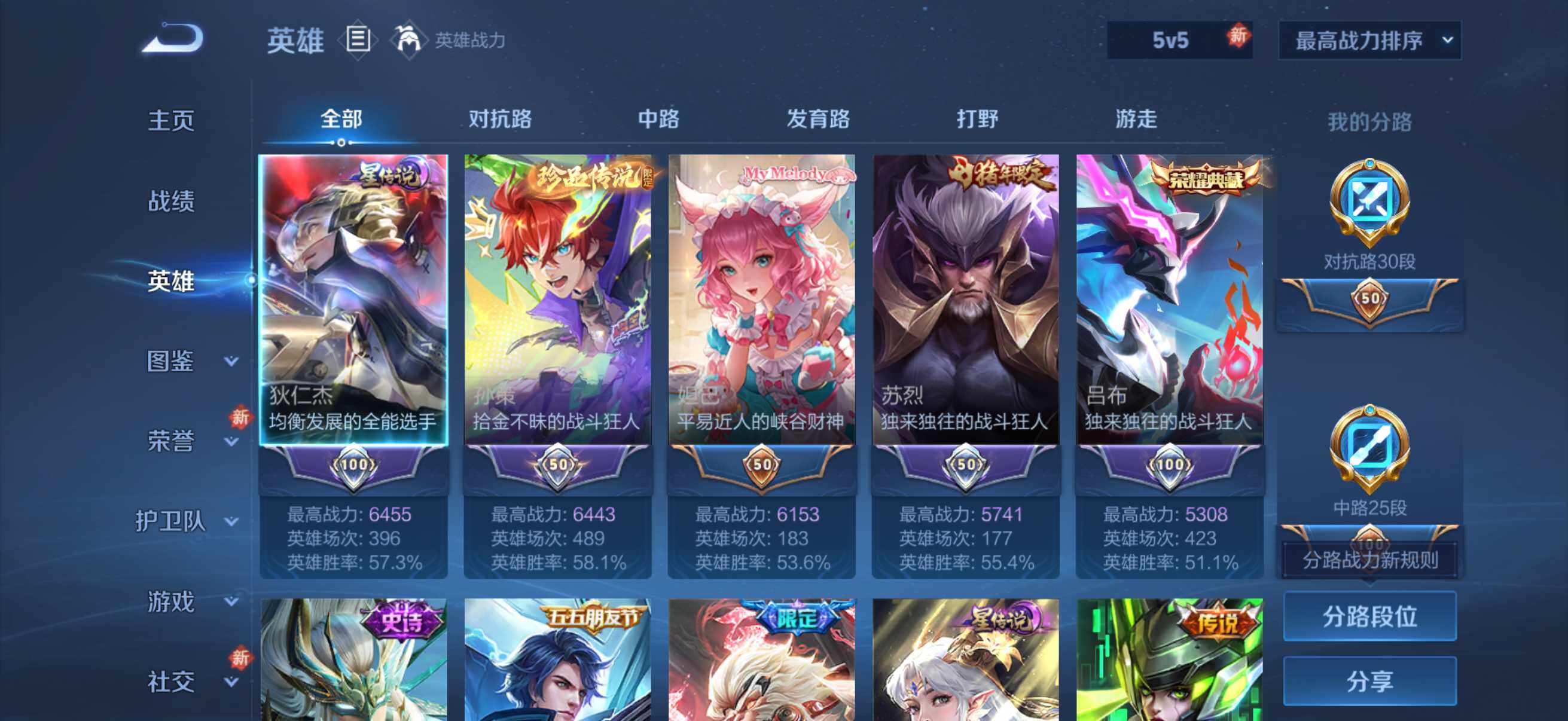 WZQM4271798王者荣耀账号详情图12