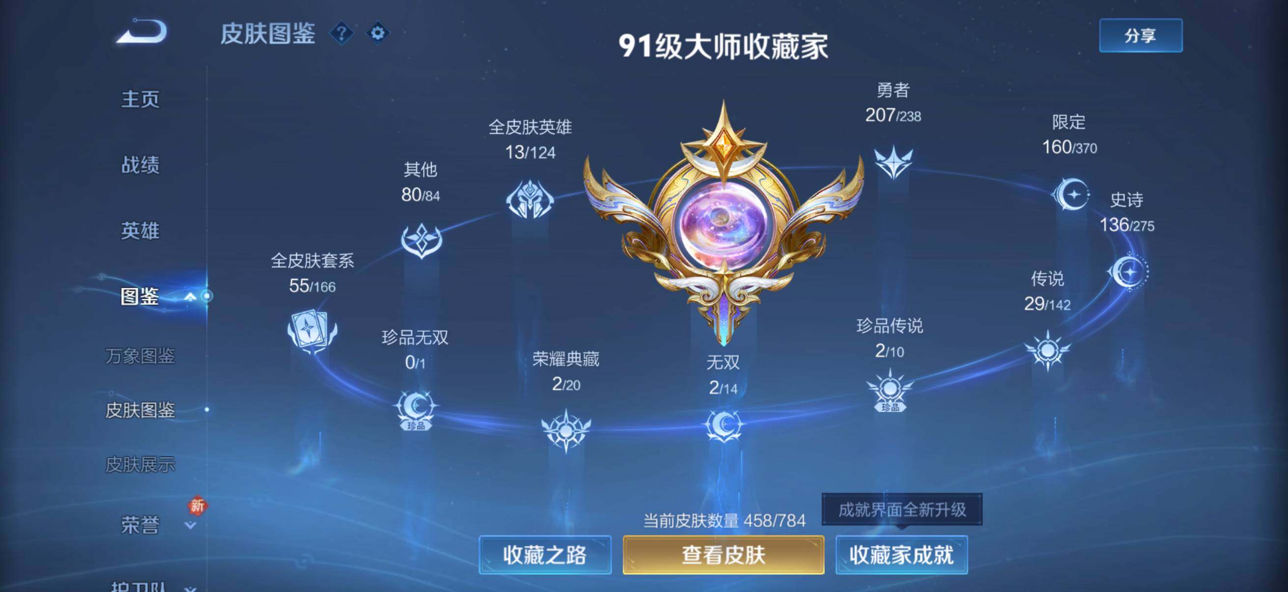 WZQM4271798王者荣耀账号详情图13