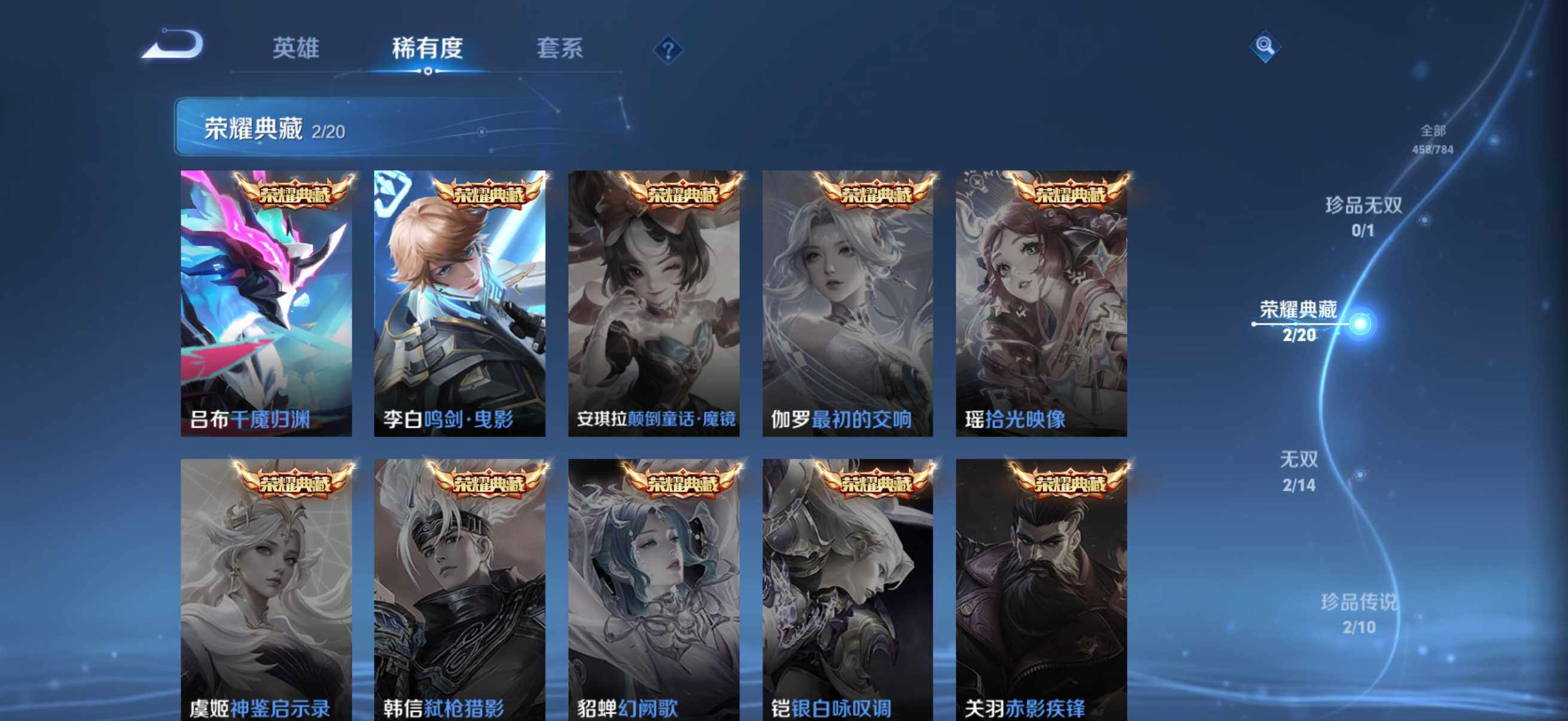 WZQM4271798王者荣耀账号详情图14