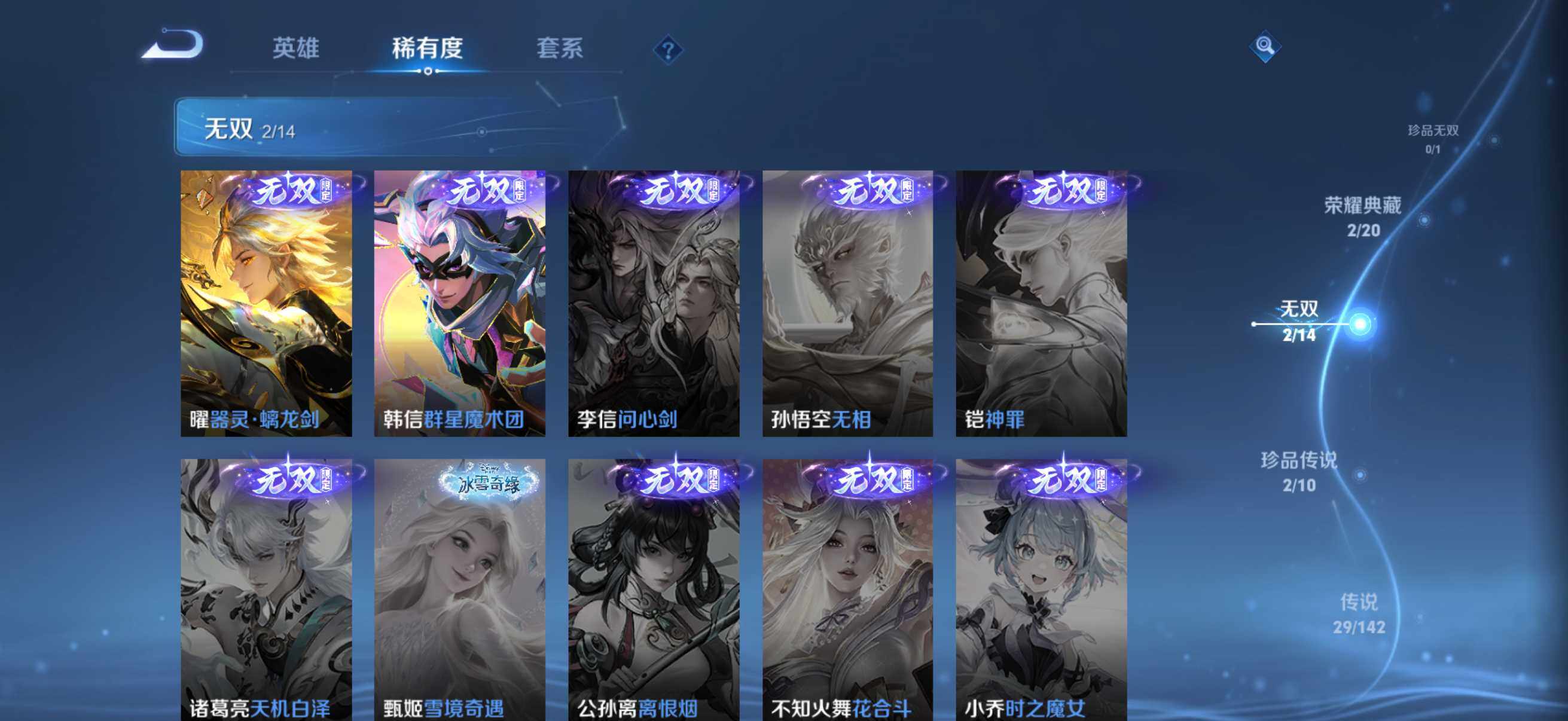 WZQM4271798王者荣耀账号详情图15