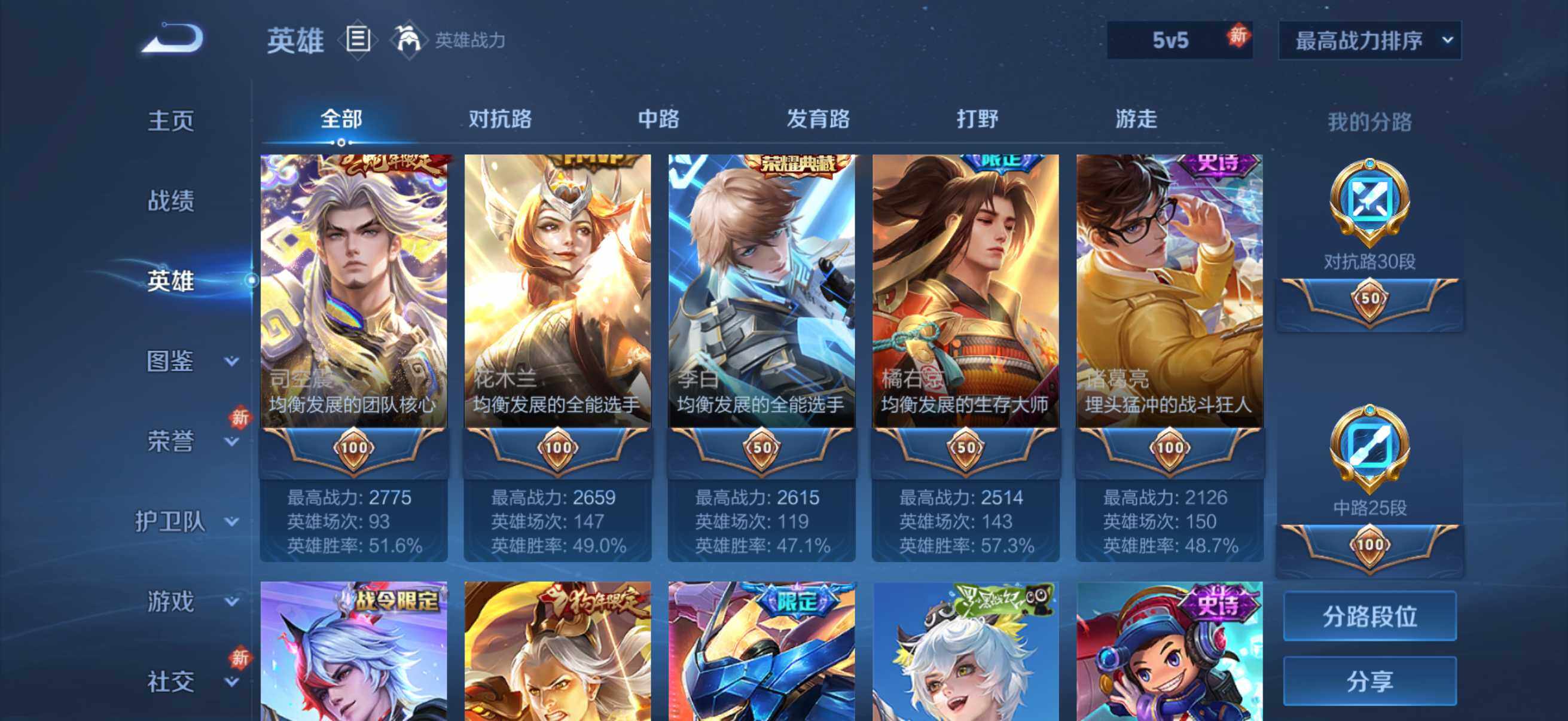 WZQM4271798王者荣耀账号详情图16