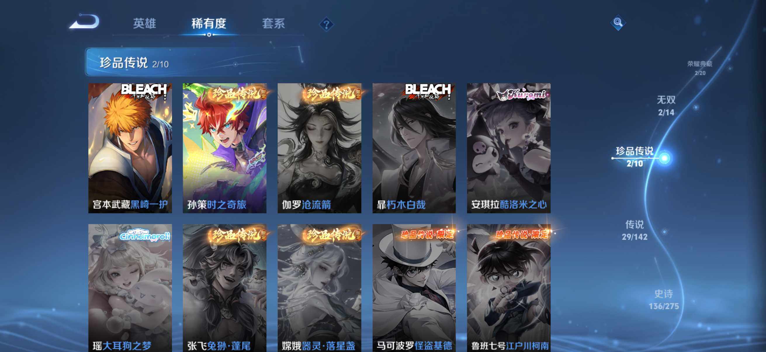 WZQM4271798王者荣耀账号详情图17