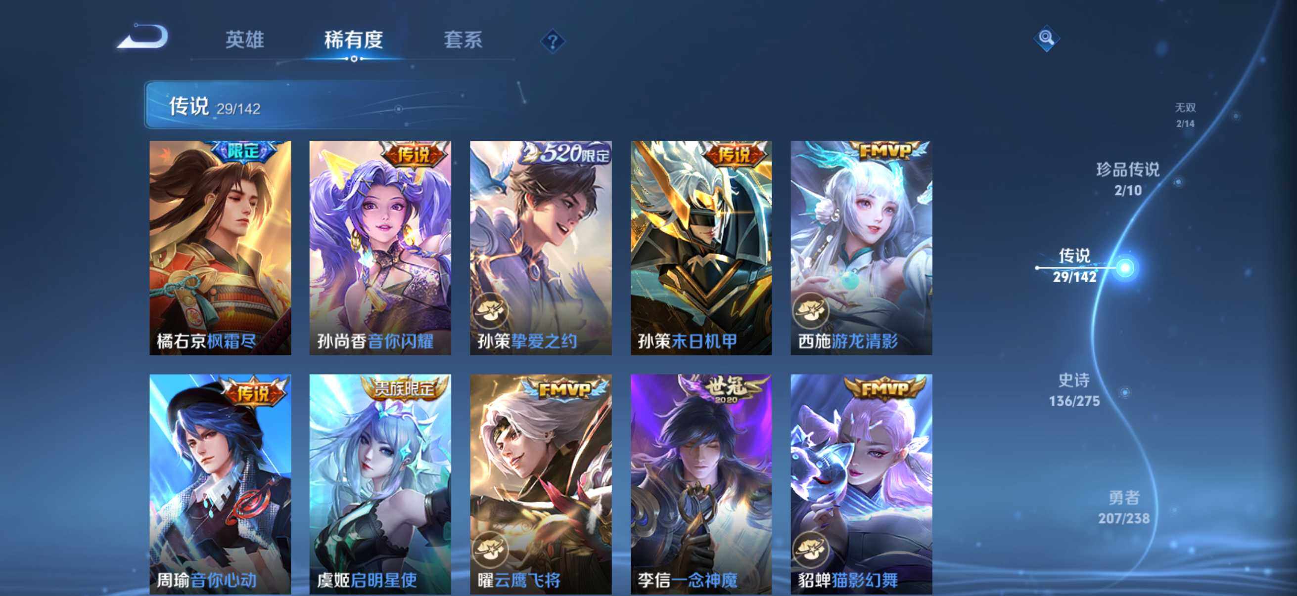 WZQM4271798王者荣耀账号详情图18