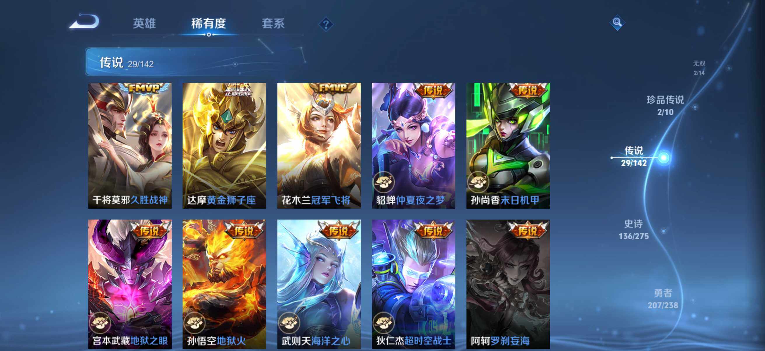 WZQM4271798王者荣耀账号详情图20