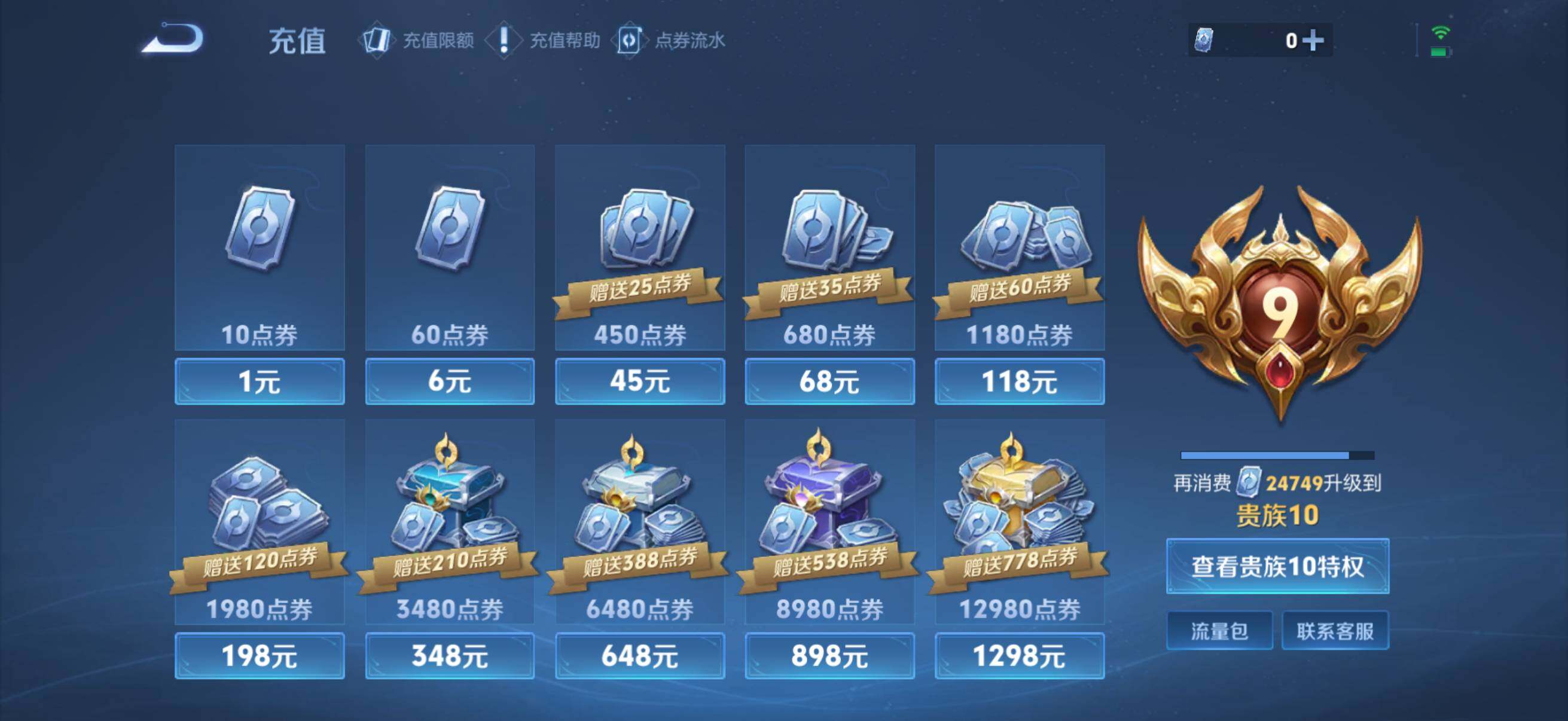 WZQM4271798王者荣耀账号详情图21