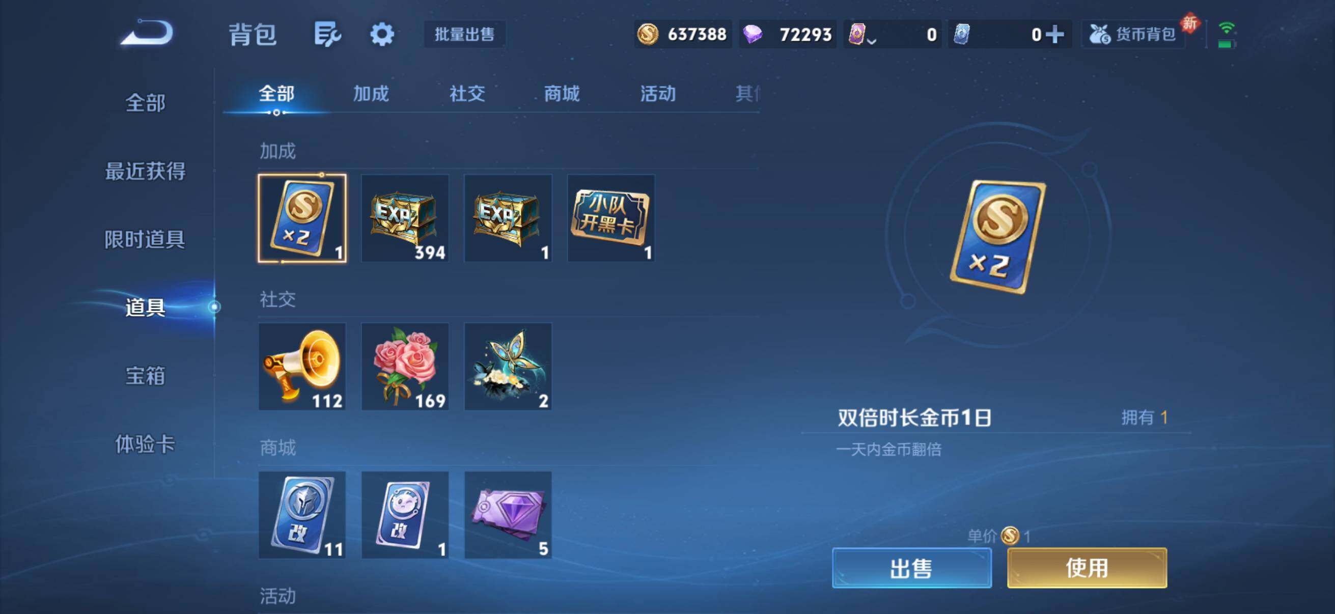 WZQM4271798王者荣耀账号详情图22