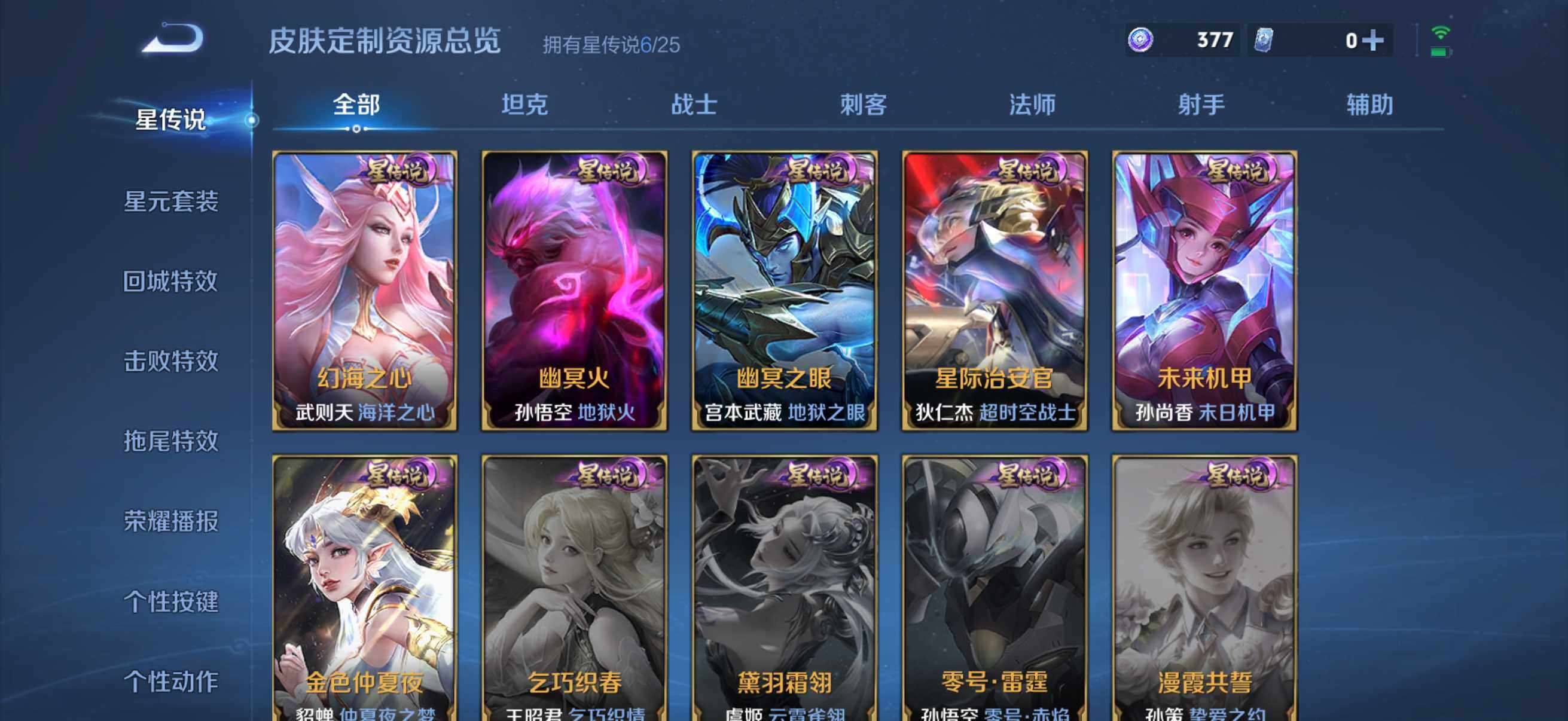 WZQM4271798王者荣耀账号详情图24