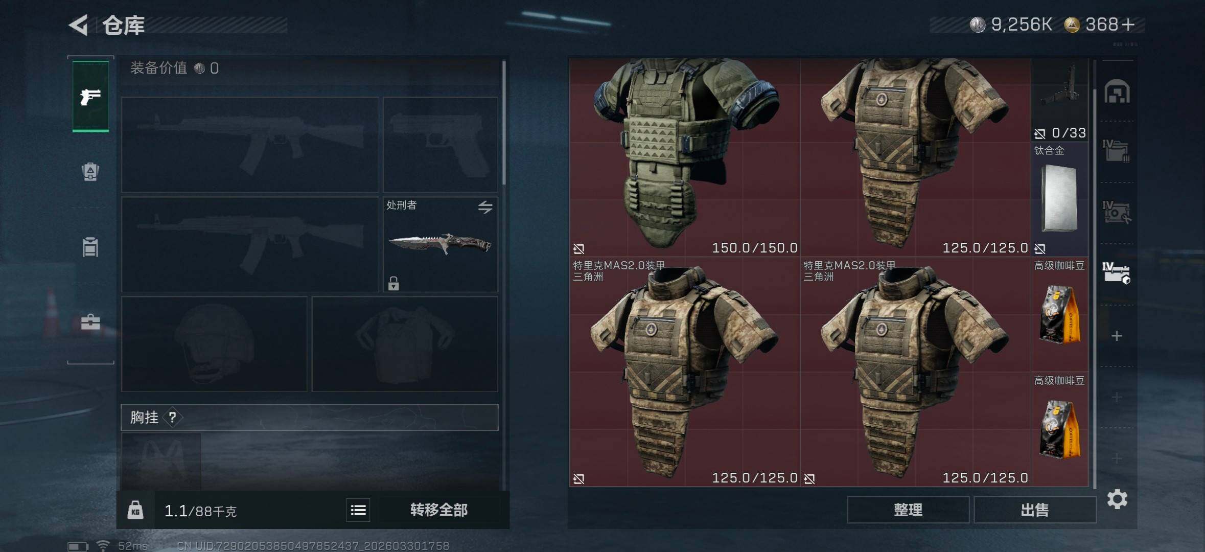 SJZQM485095三角洲行动账号详情图6