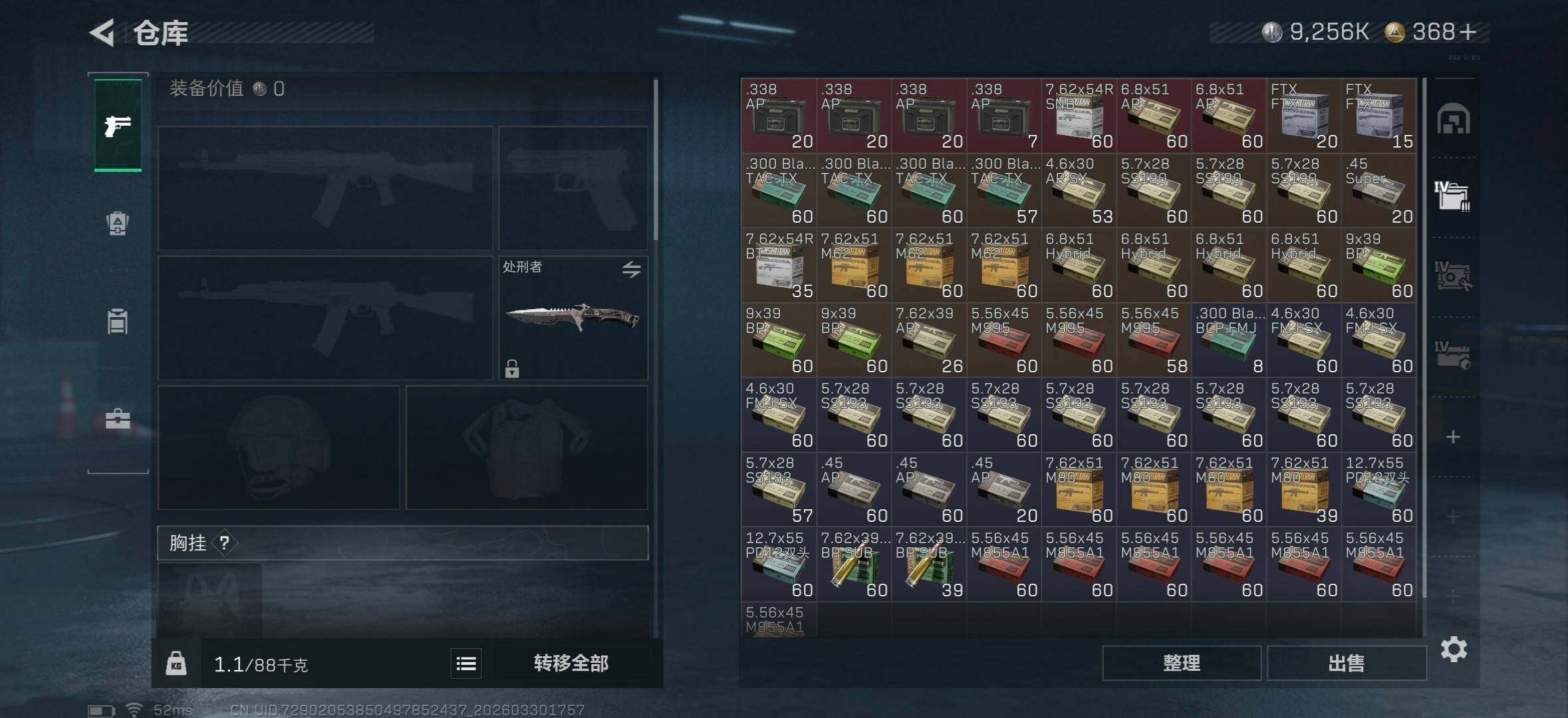 SJZQM485095三角洲行动账号详情图7