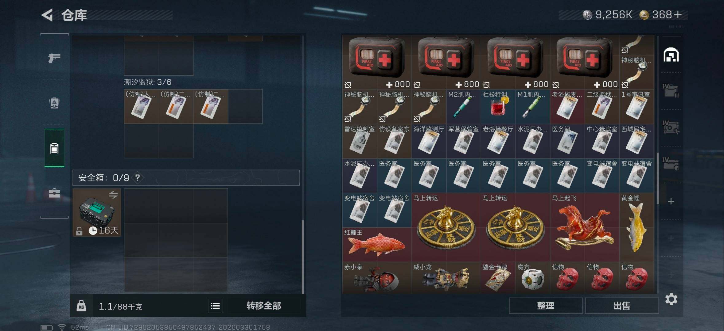 SJZQM485095三角洲行动账号详情图8