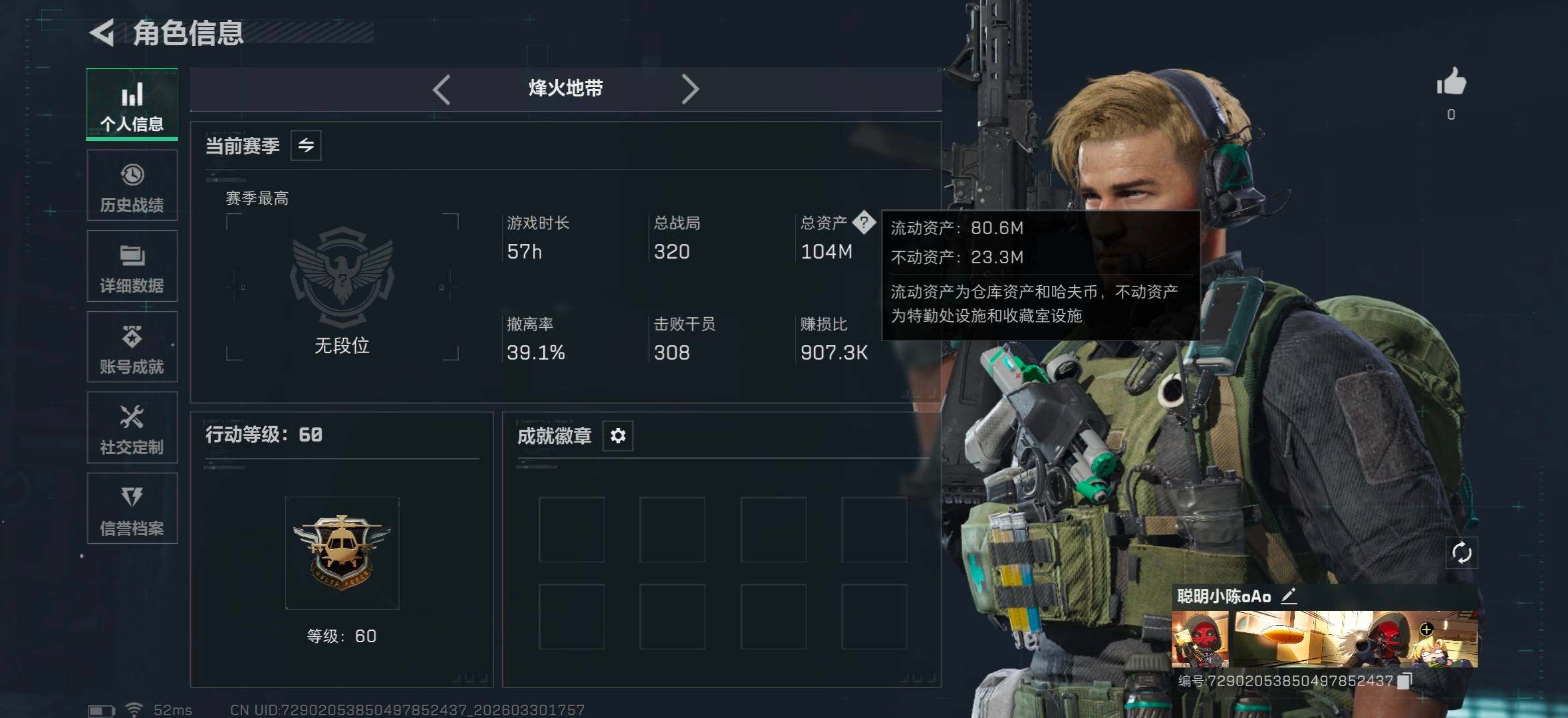 SJZQM485095三角洲行动账号详情图4