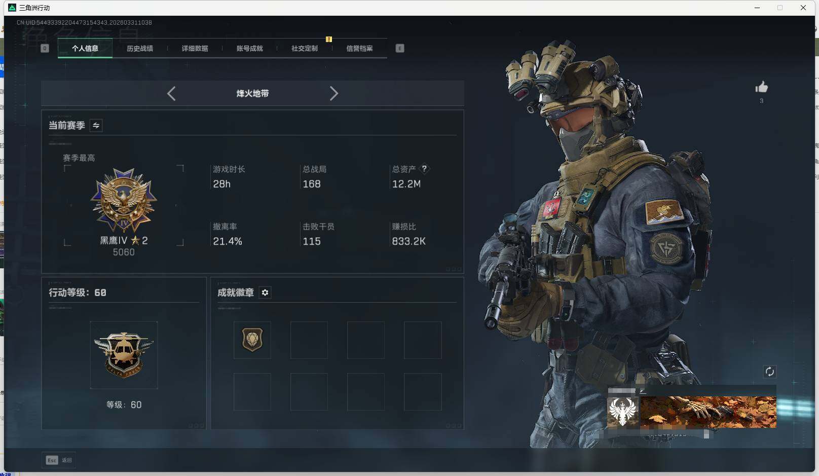 SJZEY485168三角洲行动账号详情图3