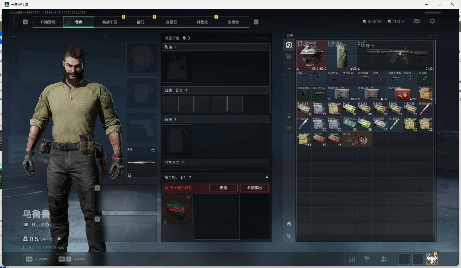 SJZEY485168三角洲行动账号详情图4