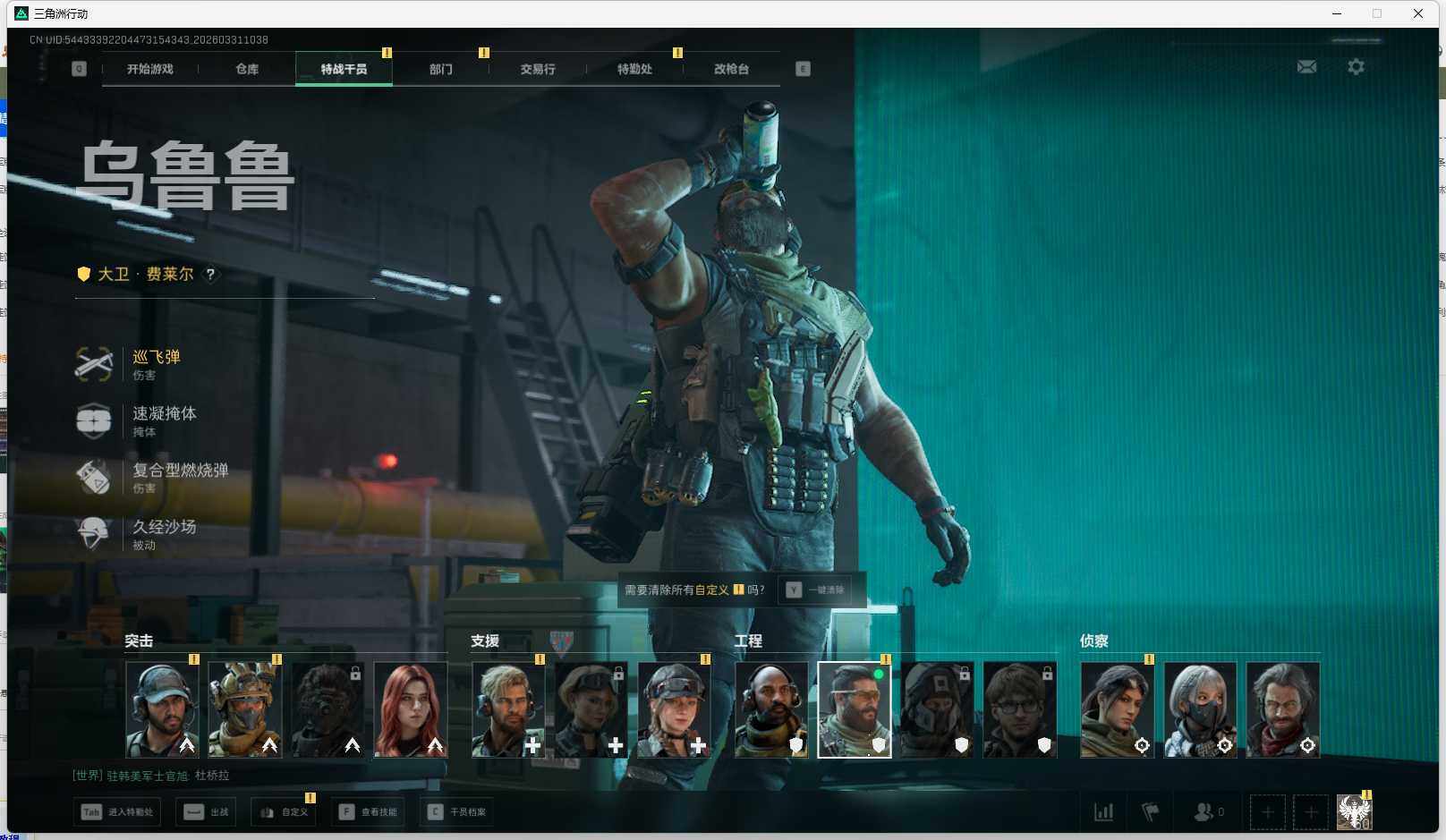 SJZEY485168三角洲行动账号详情图5