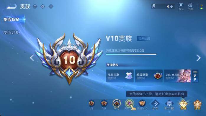 WZLX4273232王者荣耀账号详情图8