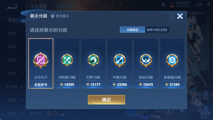 WZLX4273232王者荣耀账号详情图11