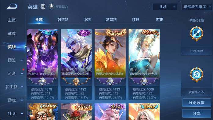 WZLX4273232王者荣耀账号详情图13