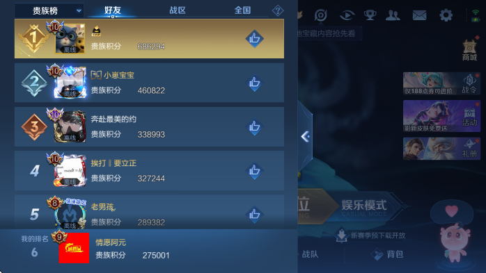 WZLX4273232王者荣耀账号详情图17