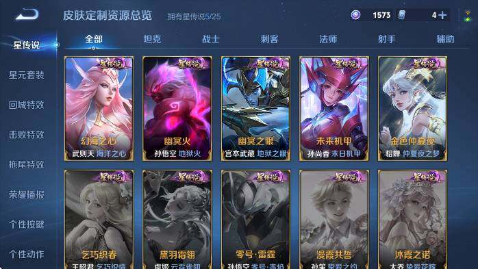 WZLX4273232王者荣耀账号详情图18