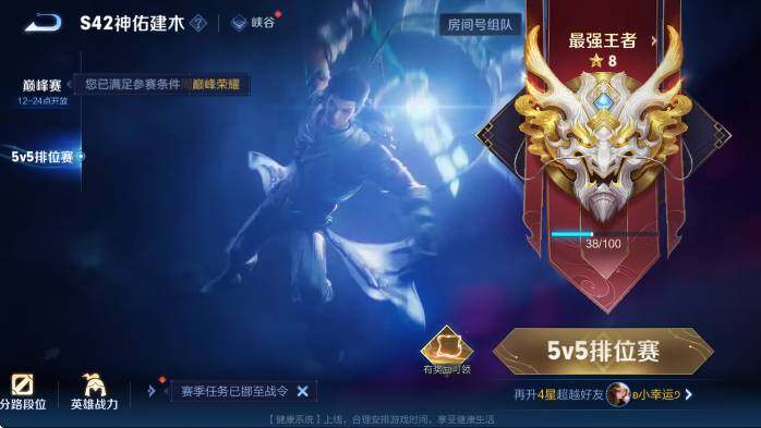 WZLX4273232王者荣耀账号详情图19