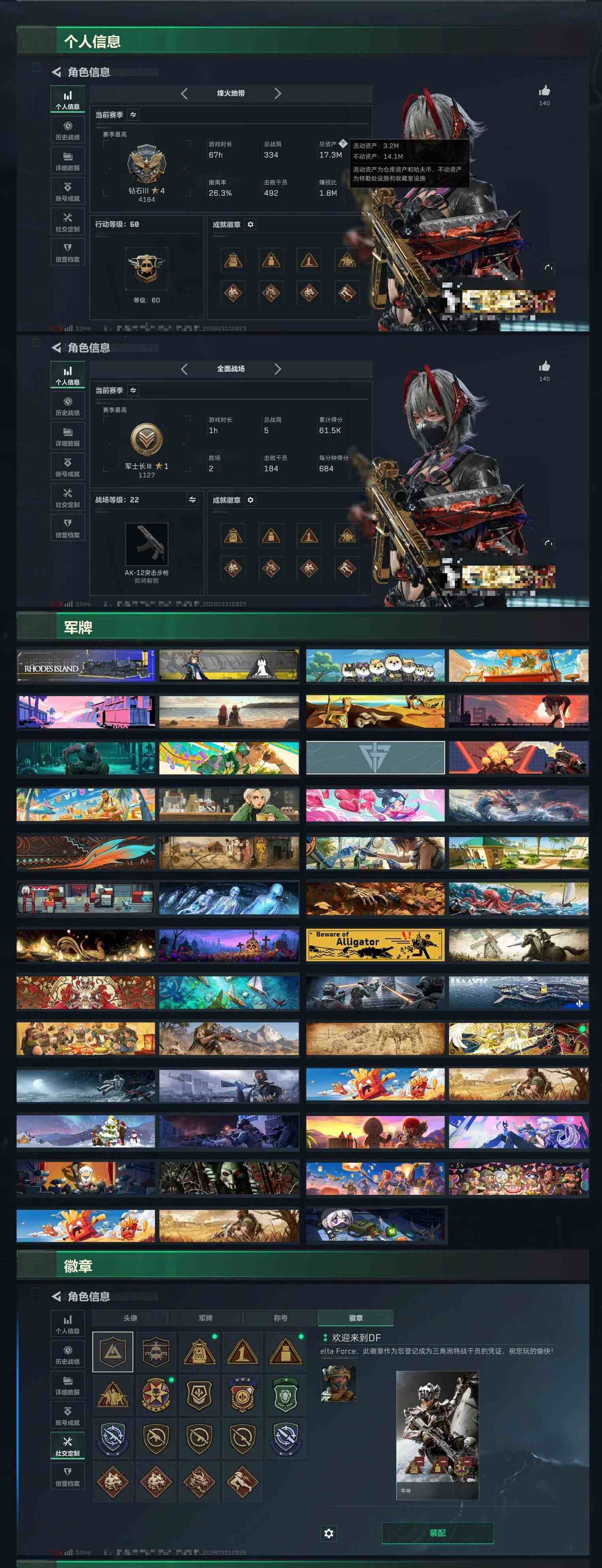 SJZCMW491765三角洲行动账号详情图11