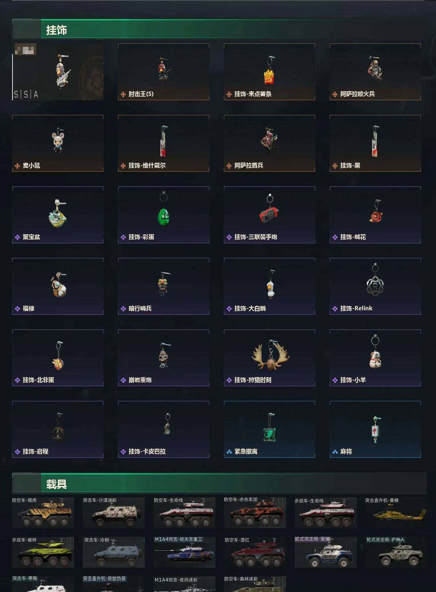 SJZCMW491765三角洲行动账号详情图13