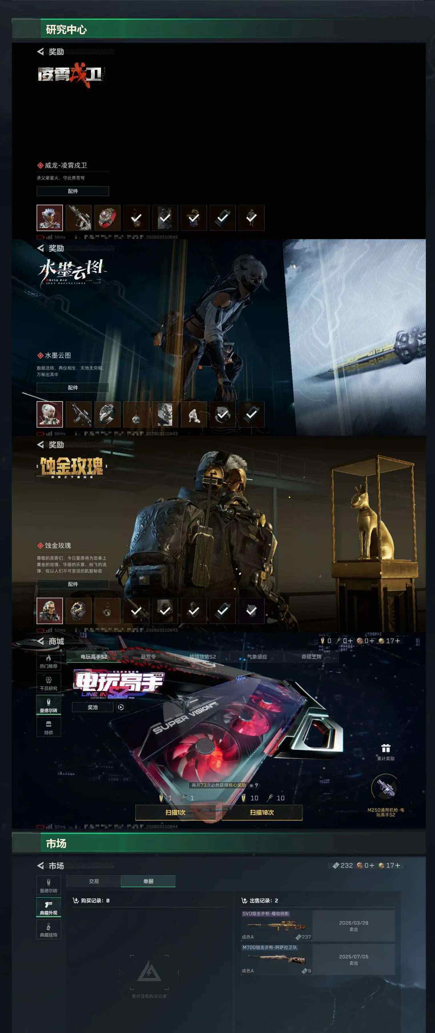 SJZCMW491765三角洲行动账号详情图16