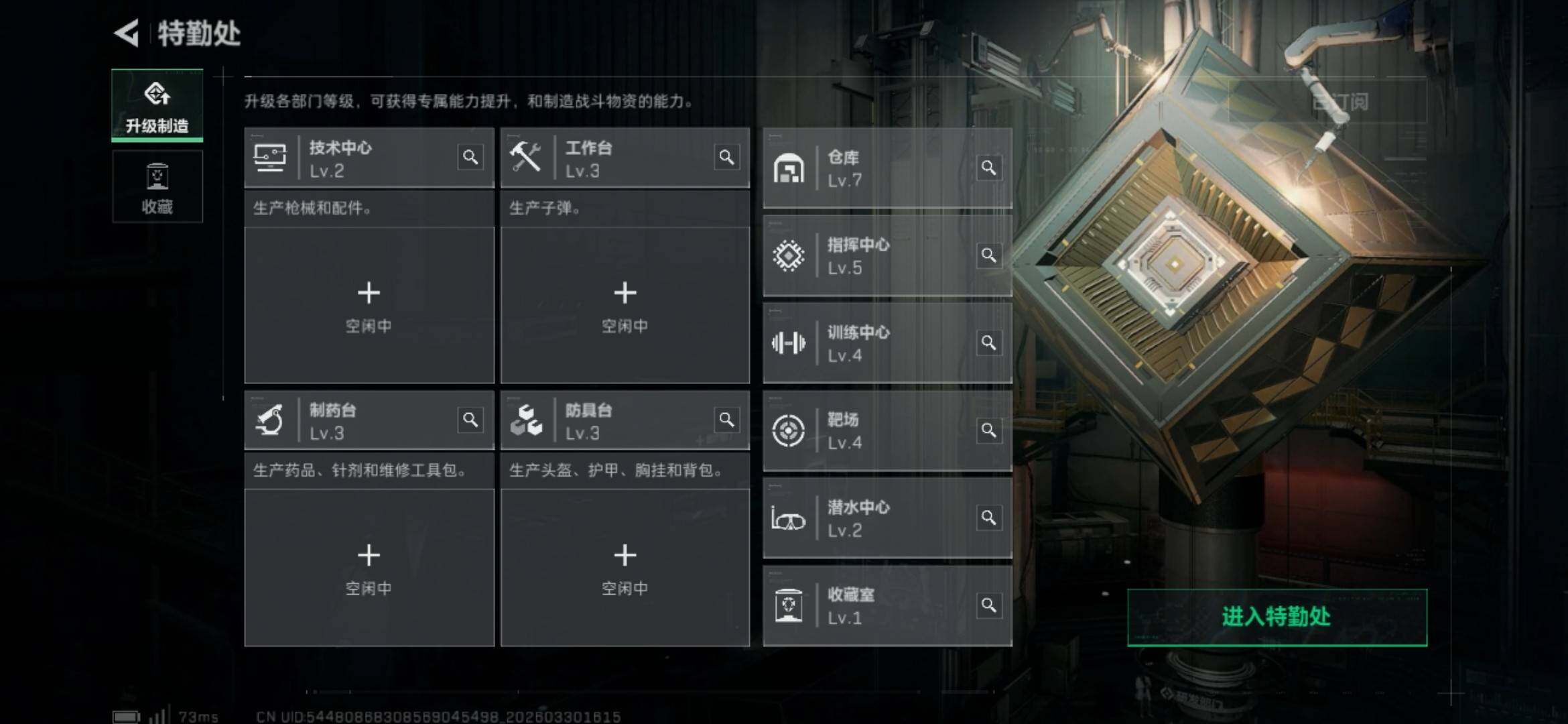 SJZQM485111三角洲行动账号详情图6