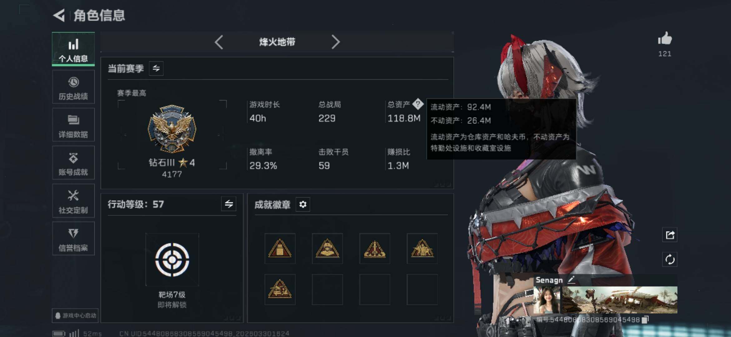 SJZQM485111三角洲行动账号详情图5