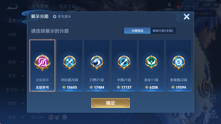 WZLX4273238王者荣耀账号详情图10