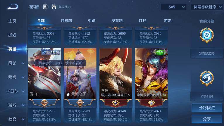 WZLX4273238王者荣耀账号详情图12