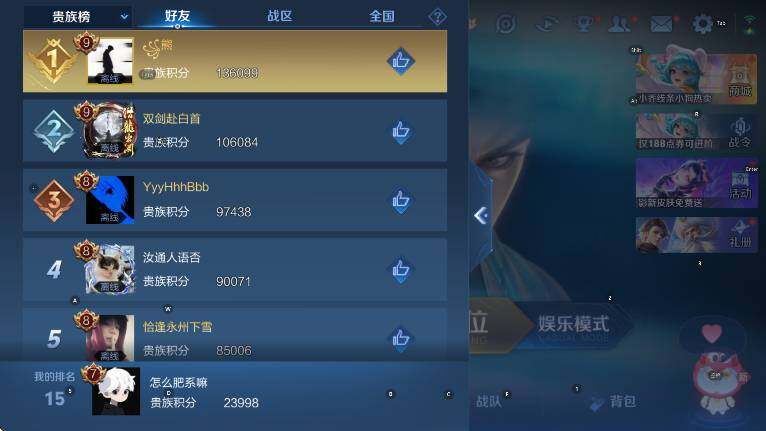 WZLX4273238王者荣耀账号详情图15